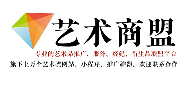 青神县-书画家在网络媒体中获得更多曝光的机会：艺术商盟的推广策略