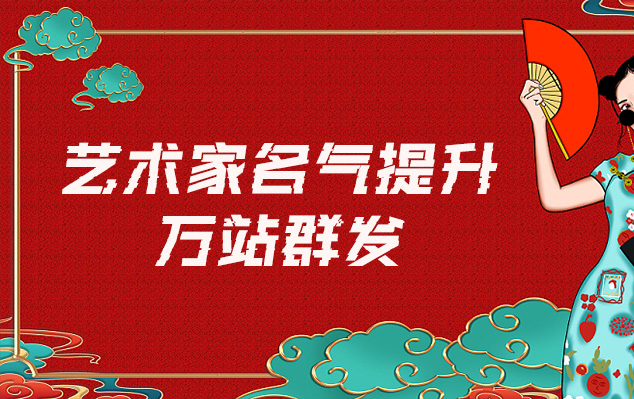 青神县-哪些网站为艺术家提供了最佳的销售和推广机会？